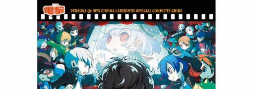 Persona Q2: New Cinema Labyrinth