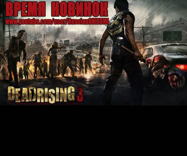 Dead Rising 3 Apocalypse Edition