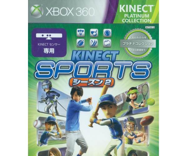 Kinect Sports: Season Two