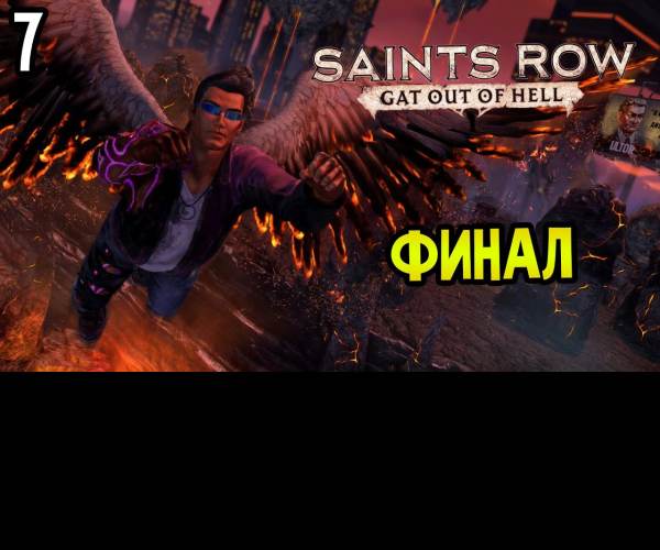 Saints Row: Gat out of Hell