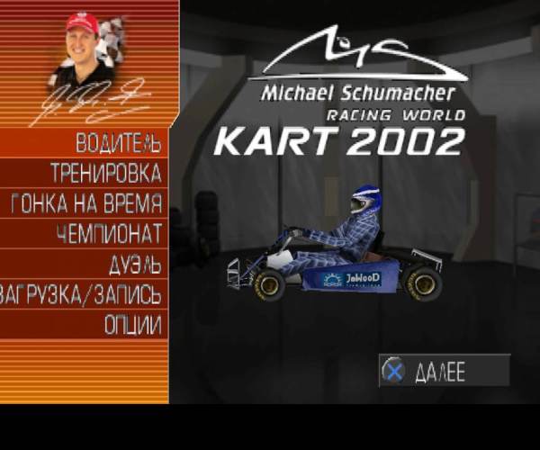 Michael Schumacher Racing World Kart 2002