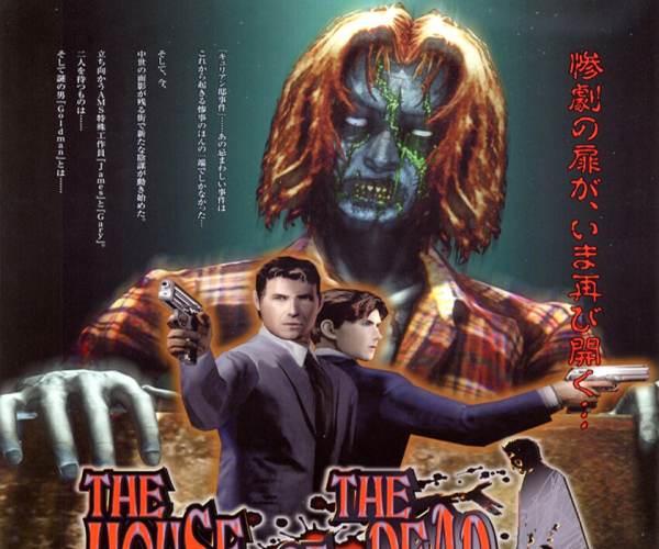 House of the Dead 2