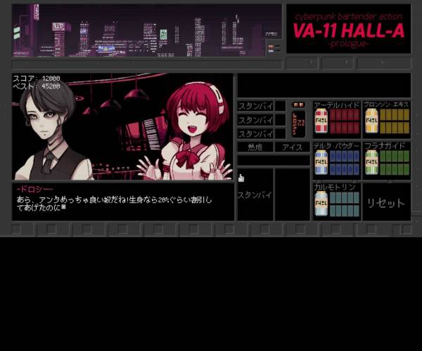 VA-11 HALL-A