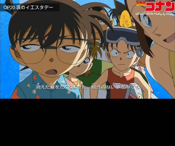 Conan