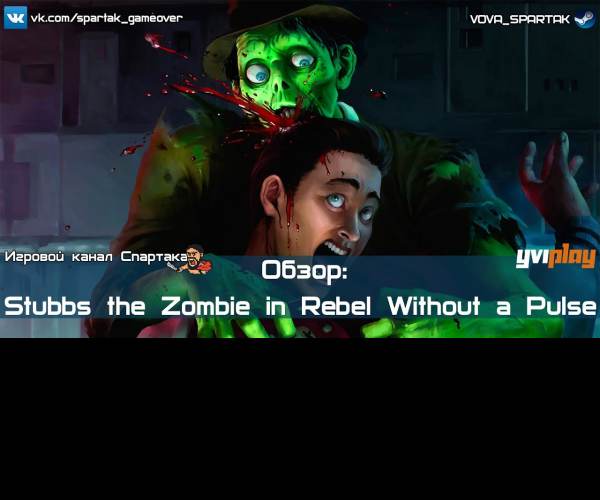 Stubbs the Zombie in Rebel Without a Pulse