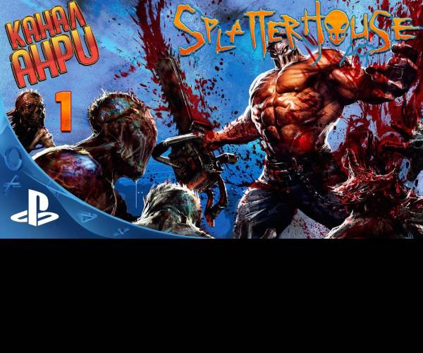 SPLATTERHOUSE