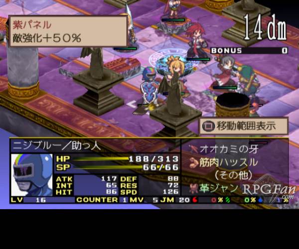Disgaea 2: Cursed Memories