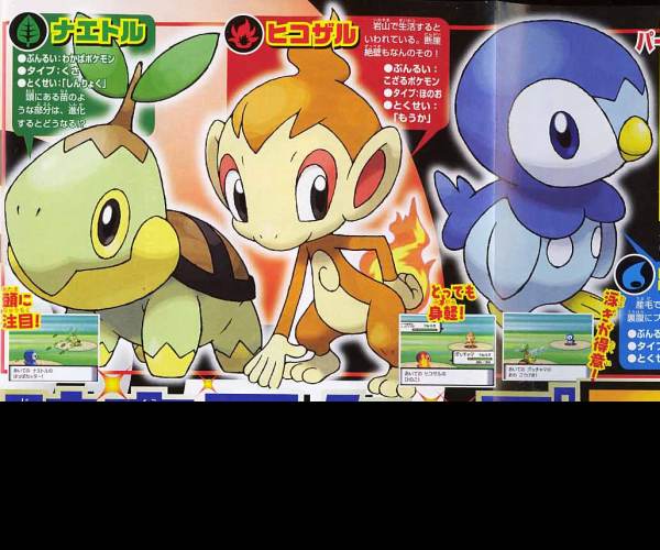 Pokémon Diamond, Pearl