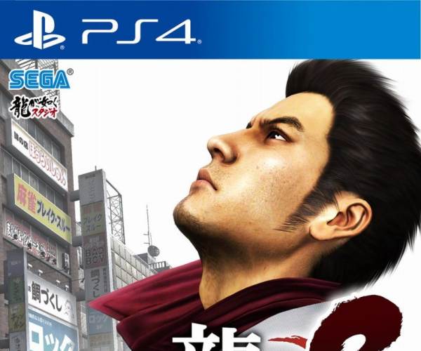 Yakuza 3