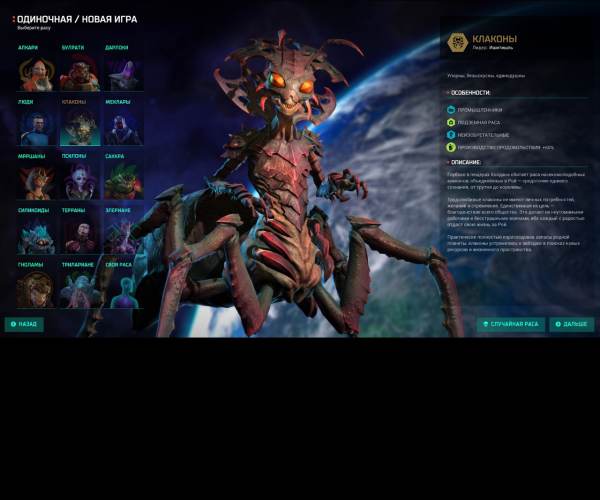 Master of Orion