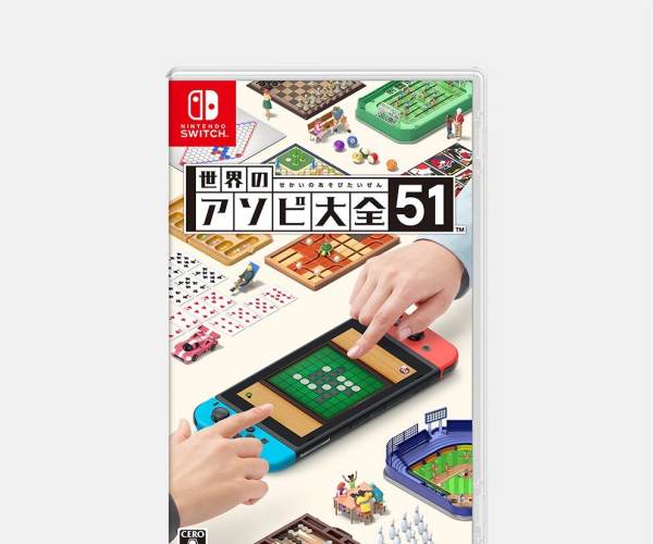 51 Worldwide Games
