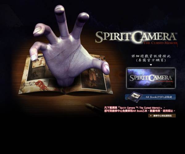 Spirit Camera: The Cursed Memoir