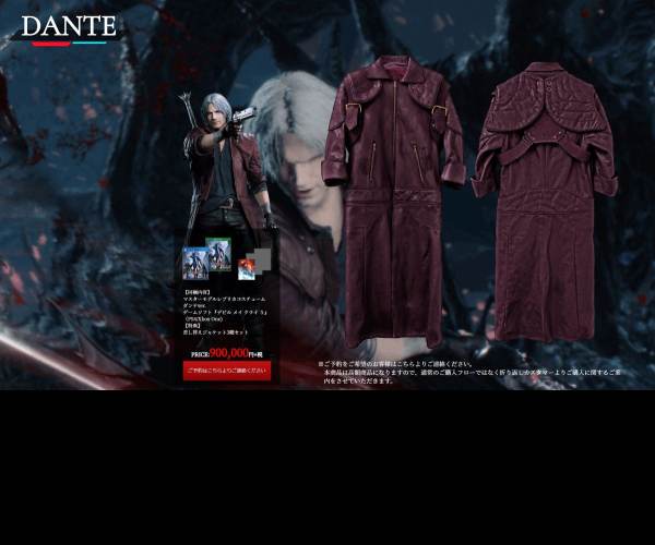 Devil May Cry 5 Special Edition