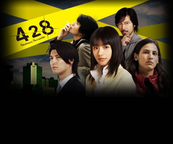 428: Shibuya Scramble