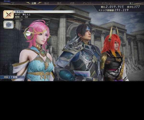 WARRIORS OROCHI 4 Ultimate