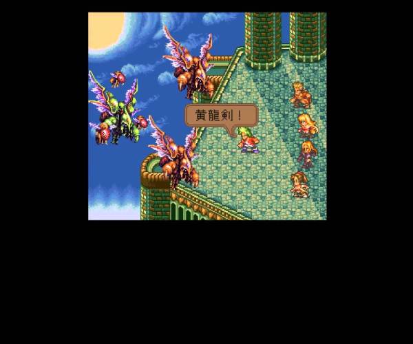 Romancing SaGa 3