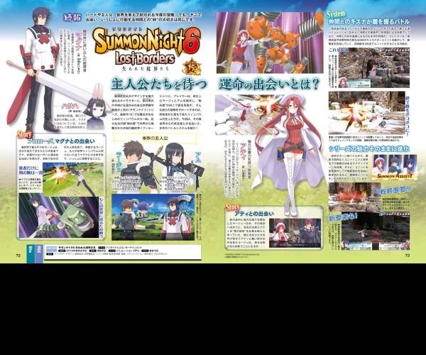 Summon Night 6: Lost Borders