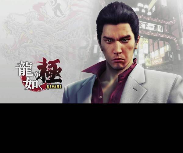 Yakuza Kiwami