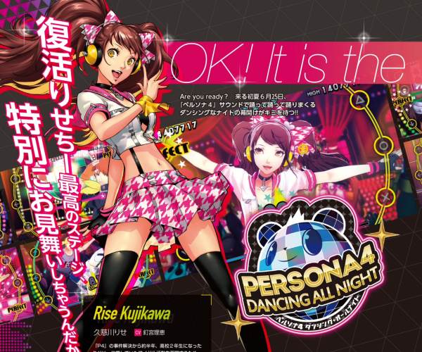 Persona 4: Dancing All Night