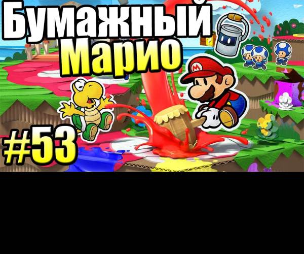 Paper Mario: Color Splash