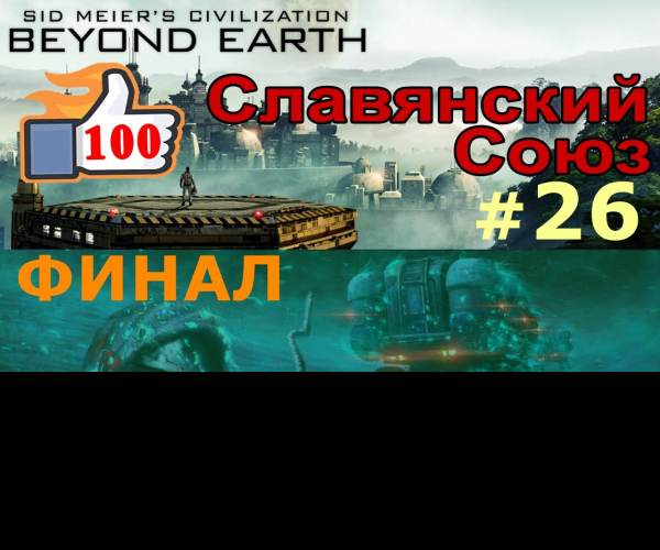 Earth & Beyond