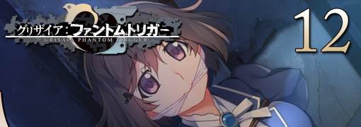 Grisaia Phantom Trigger Vol.1