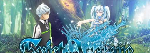 Exist Archive: The Other Side of the Sky