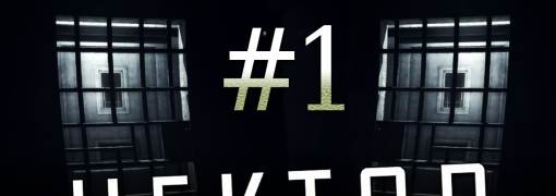 Hektor