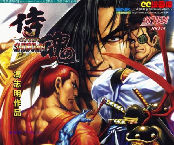 Samurai Shodown