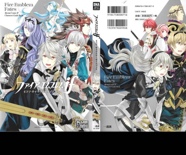 Fire Emblem Fates