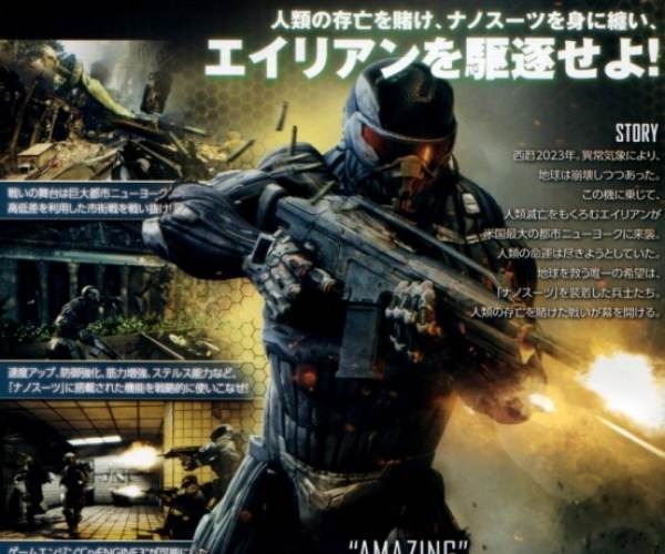 Crysis 2 (X360)