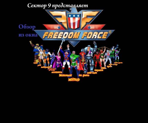 Freedom Force vs. Third Reich
