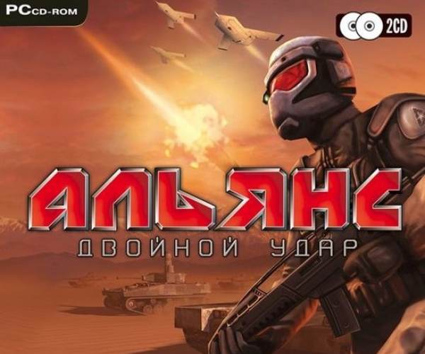 Alliance: Future Combat