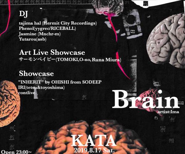 BRAIN / OUT