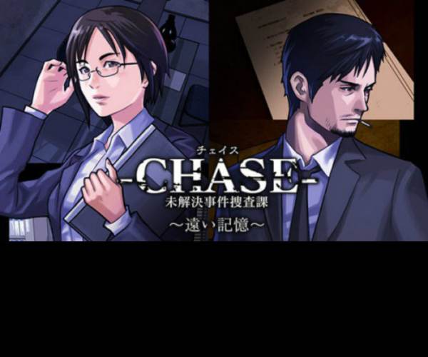 Chase: Cold Case Investigations ~Distant Memories~