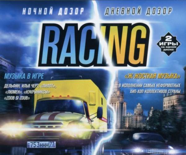 Night Watch Racing