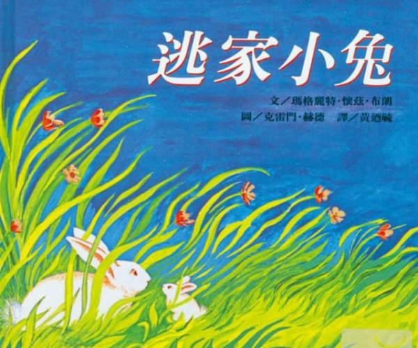 Bunny Runaway