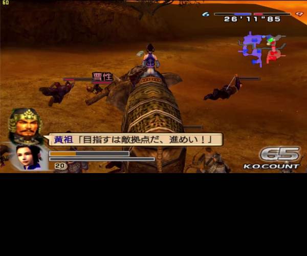 Dynasty Warriors 5 Empires (X360)