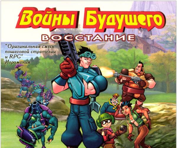 Future Tactics: The Urprising