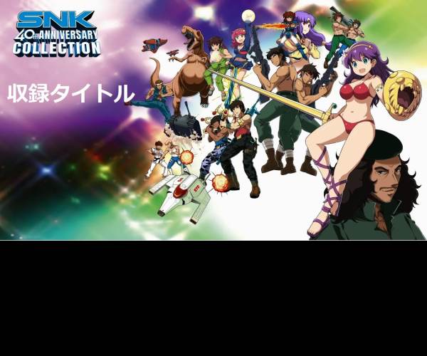 SNK 40th ANNIVERSARY COLLECTION