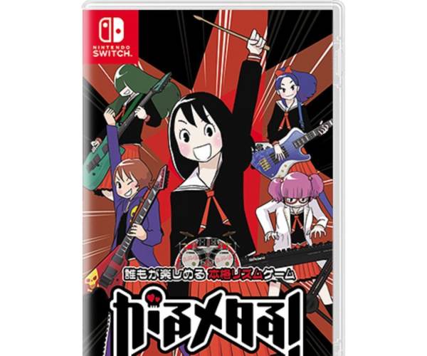 Gal Metal