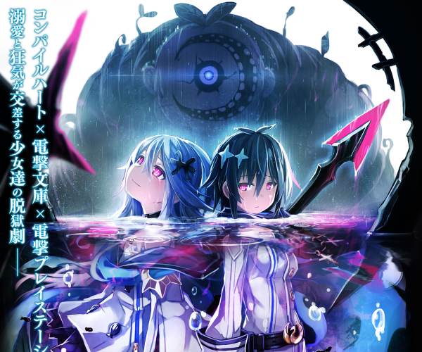 Mary Skelter 2