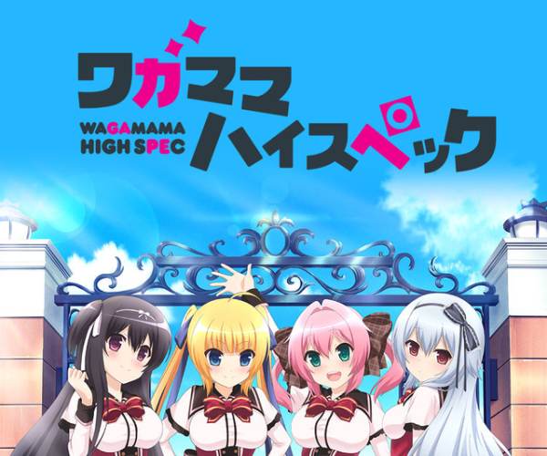 WAGAMAMA HIGH SPEC