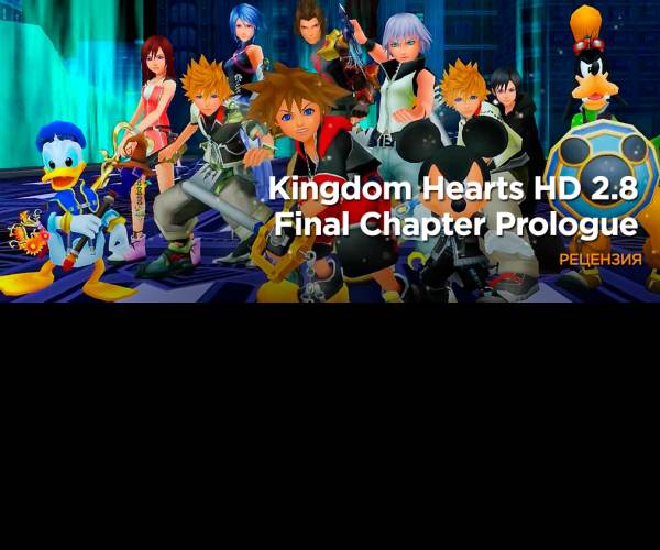 Kingdom Hearts HD 2.8 Final Chapter Prologue