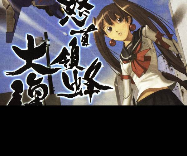 Dodonpachi Resurrection