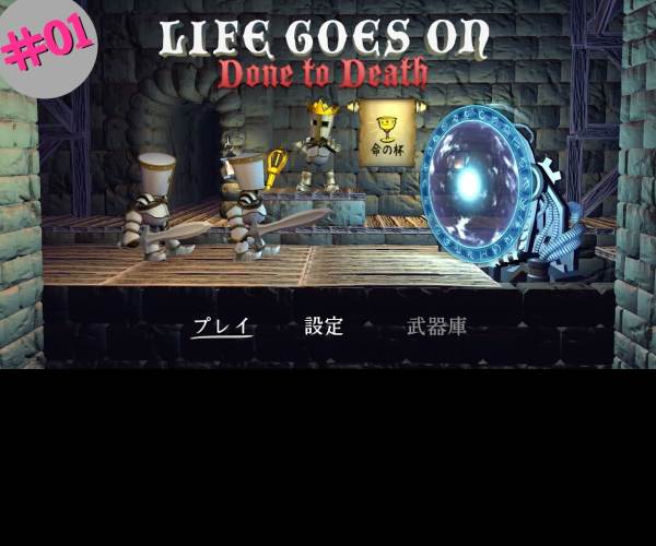 Life Goes On: Done to Death