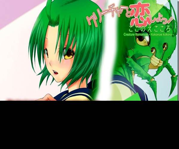 Creature Romances: Kokonoe Kokoro