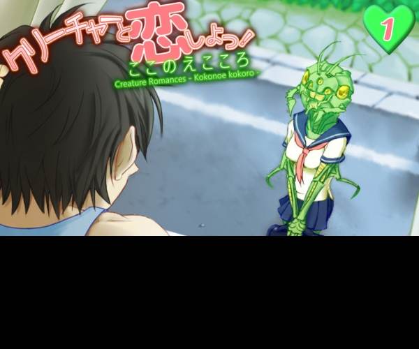 Creature Romances: Kokonoe Kokoro