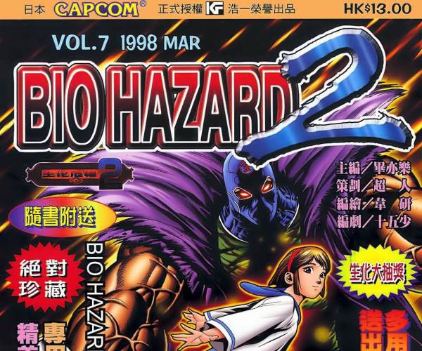 Evil Hazard
